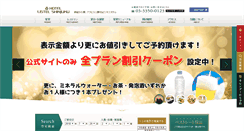 Desktop Screenshot of listel.co.jp